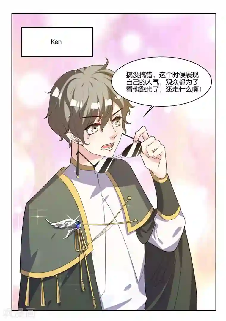 影帝和他的公主大人第15话 你闪闪发光