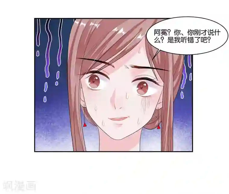 影帝和他的公主大人第16话 加入娱乐圈