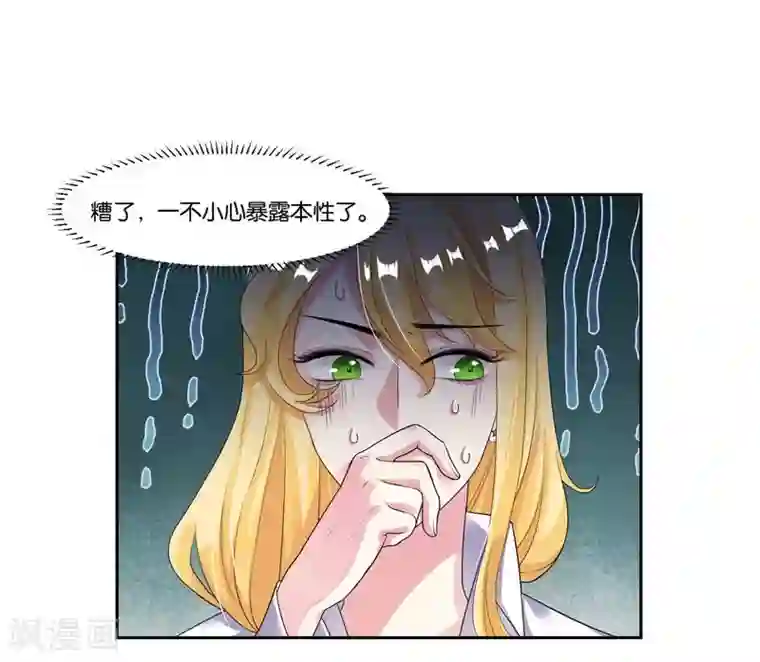 影帝和他的公主大人第16话 加入娱乐圈