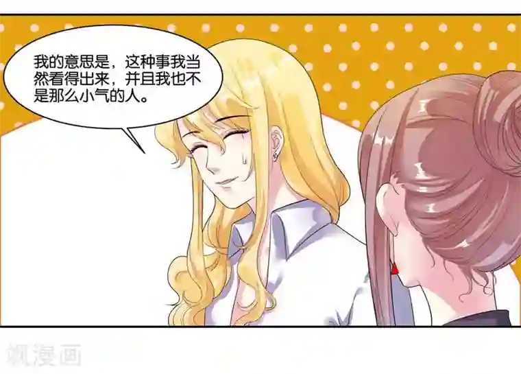 影帝和他的公主大人第16话 加入娱乐圈
