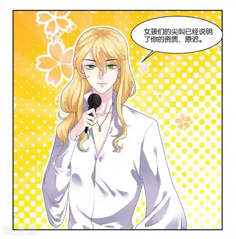 影帝和他的公主大人第16话 加入娱乐圈