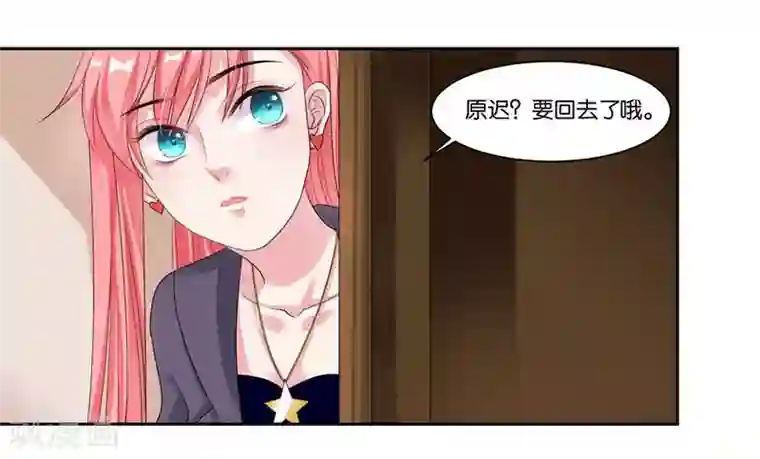 影帝和他的公主大人第16话 加入娱乐圈