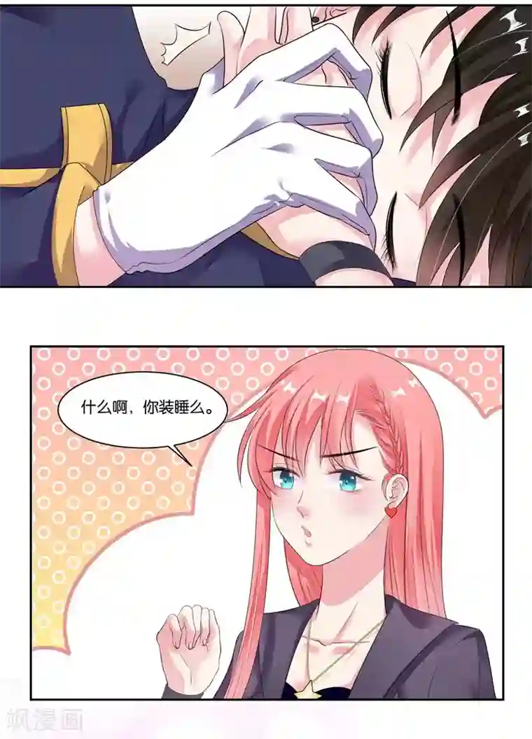 影帝和他的公主大人第16话 加入娱乐圈