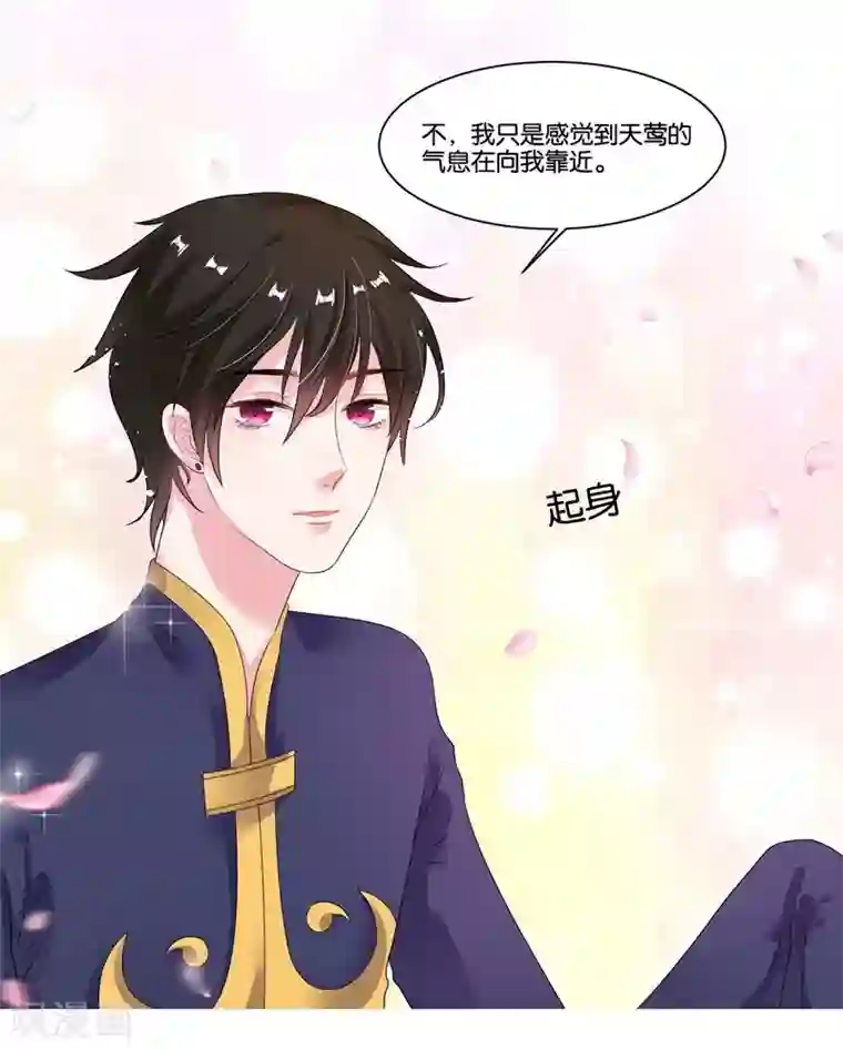 影帝和他的公主大人第16话 加入娱乐圈