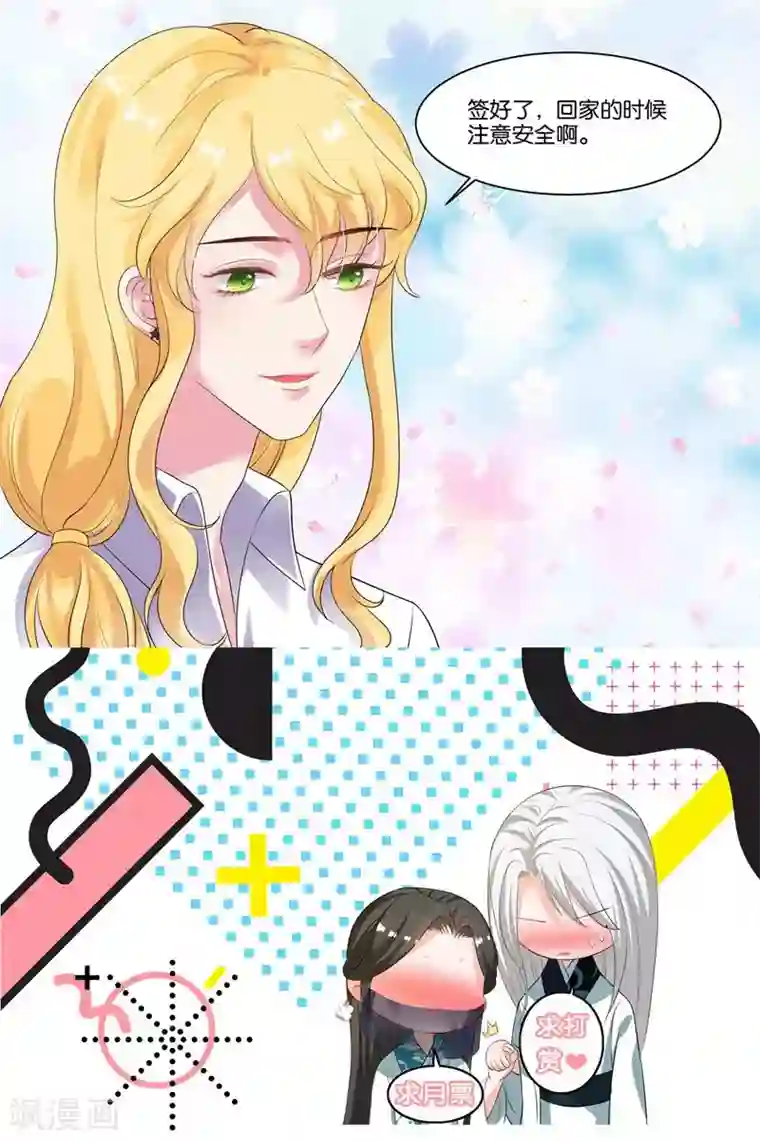 影帝和他的公主大人第16话 加入娱乐圈