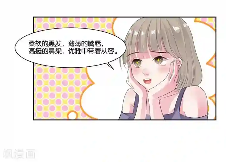 影帝和他的公主大人第16话 加入娱乐圈