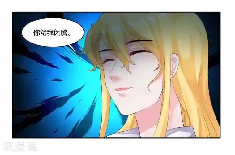 影帝和他的公主大人第16话 加入娱乐圈