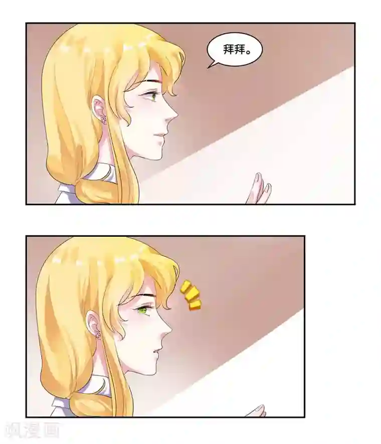 影帝和他的公主大人第17话 犯病了