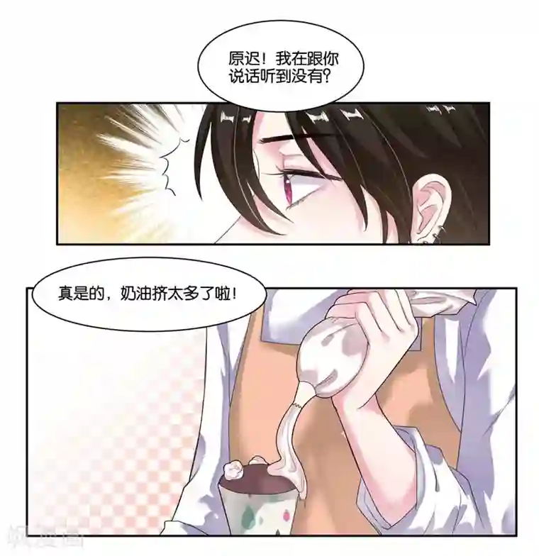 影帝和他的公主大人第17话 犯病了