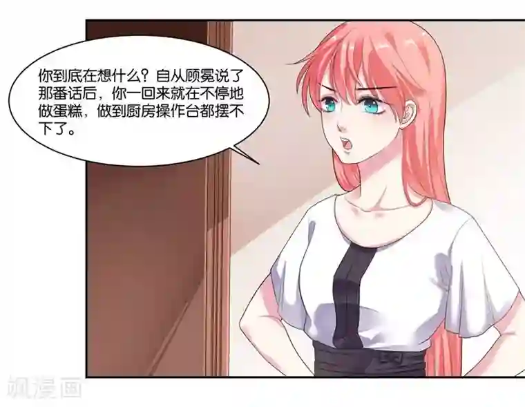 影帝和他的公主大人第17话 犯病了