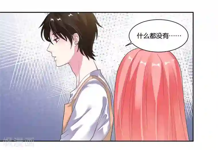 影帝和他的公主大人第17话 犯病了