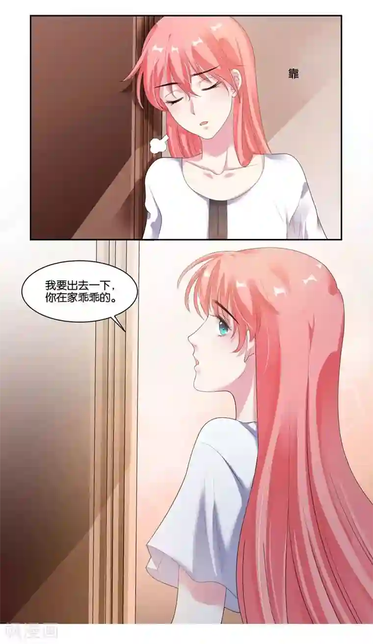 影帝和他的公主大人第17话 犯病了