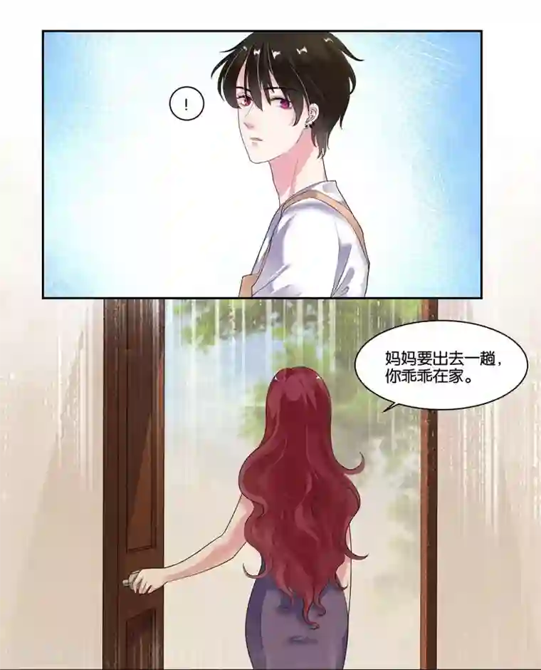 影帝和他的公主大人第17话 犯病了