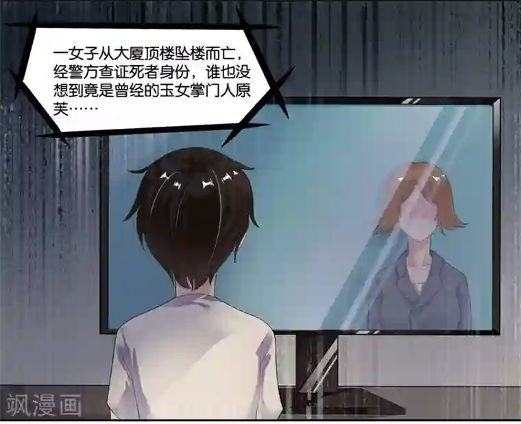 影帝和他的公主大人第17话 犯病了