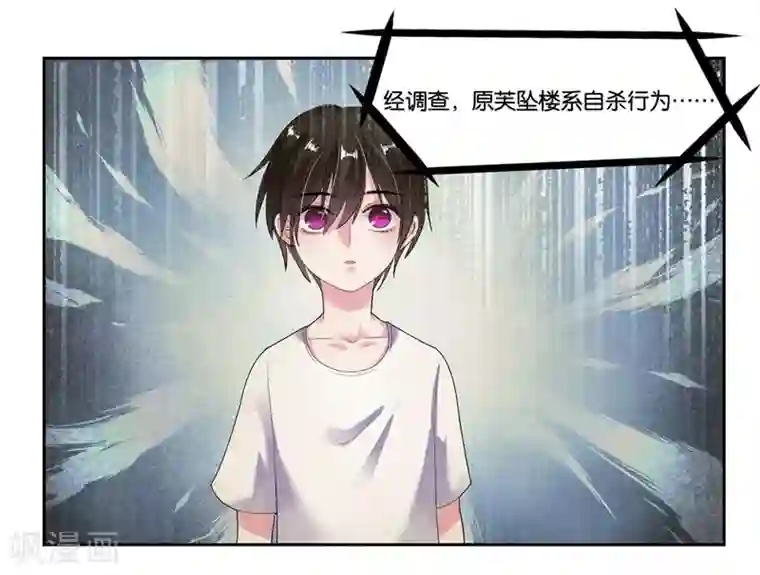 影帝和他的公主大人第17话 犯病了