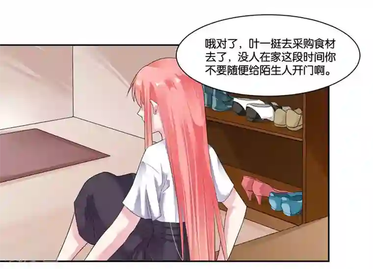 影帝和他的公主大人第17话 犯病了