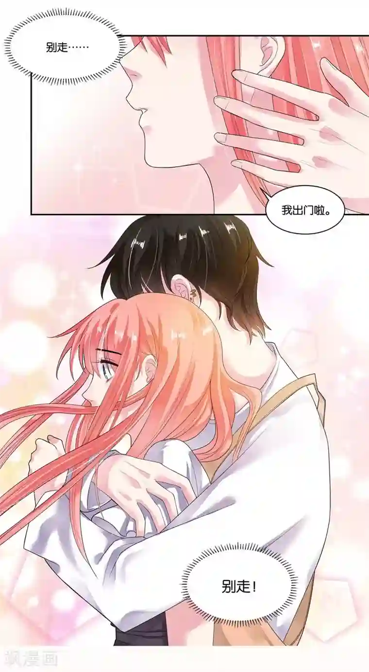 影帝和他的公主大人第17话 犯病了