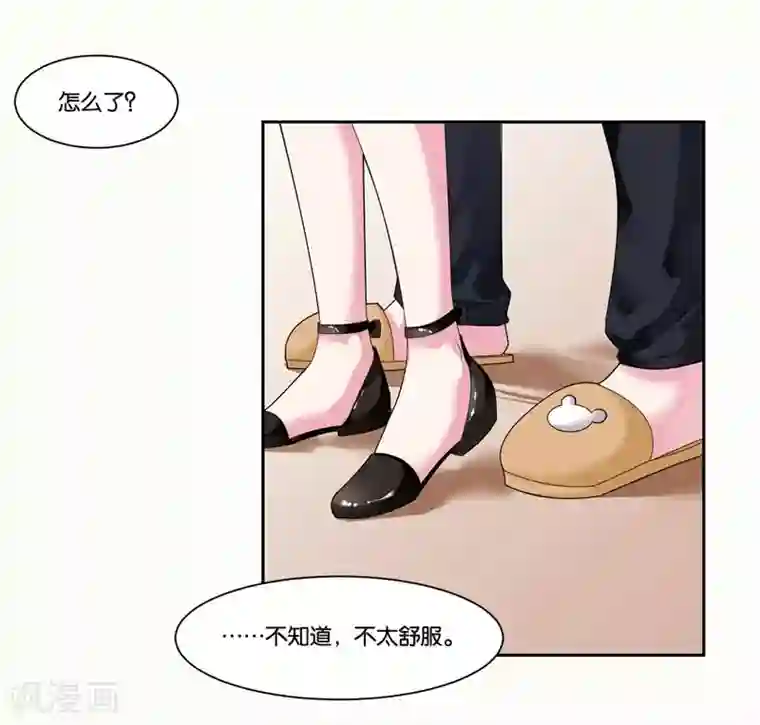 影帝和他的公主大人第17话 犯病了