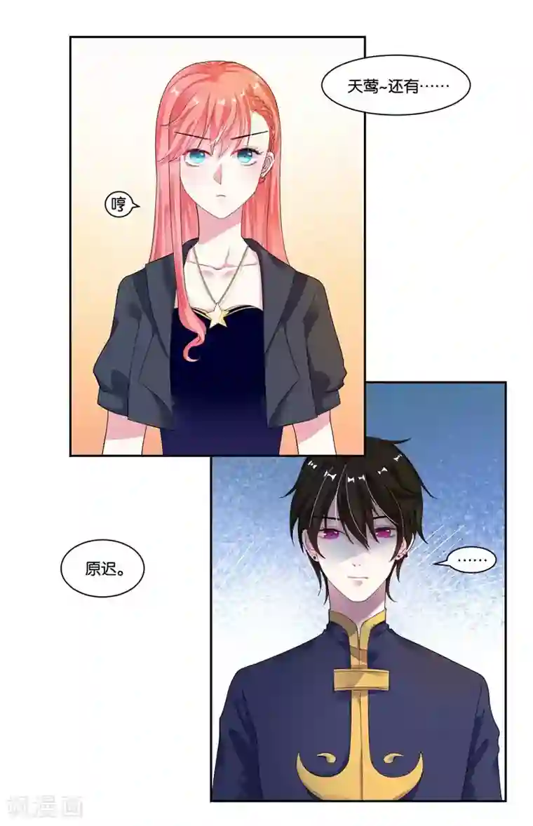 影帝和他的公主大人第17话 犯病了