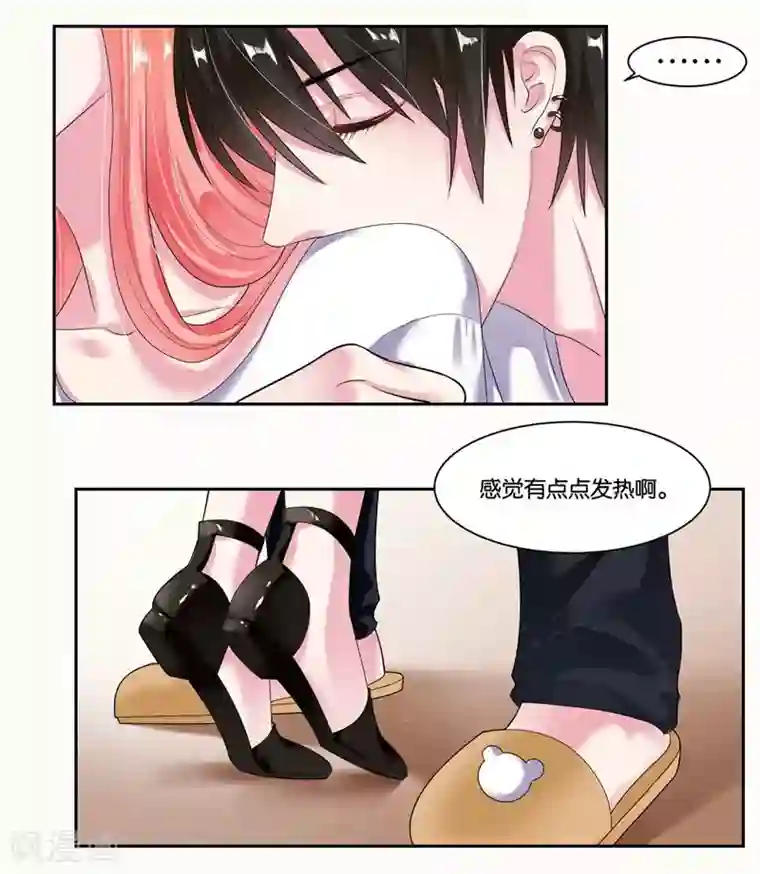 影帝和他的公主大人第17话 犯病了