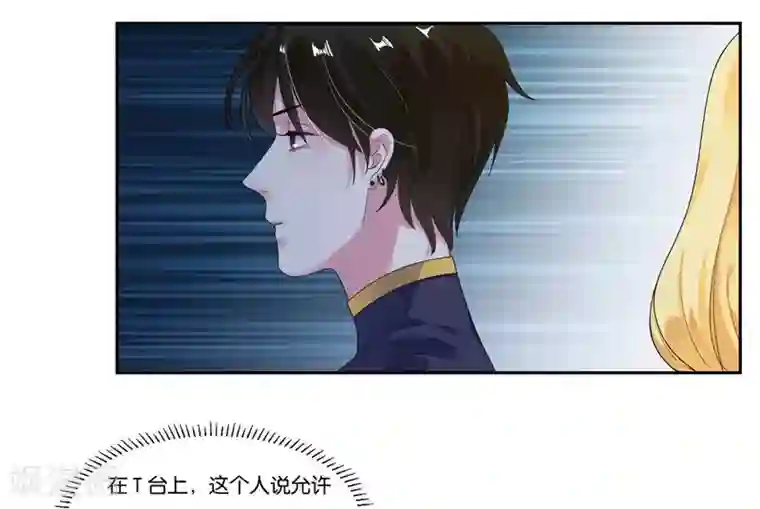 影帝和他的公主大人第17话 犯病了