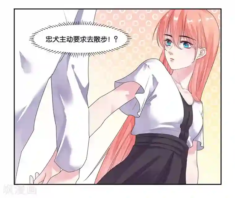 影帝和他的公主大人第18话 小两口