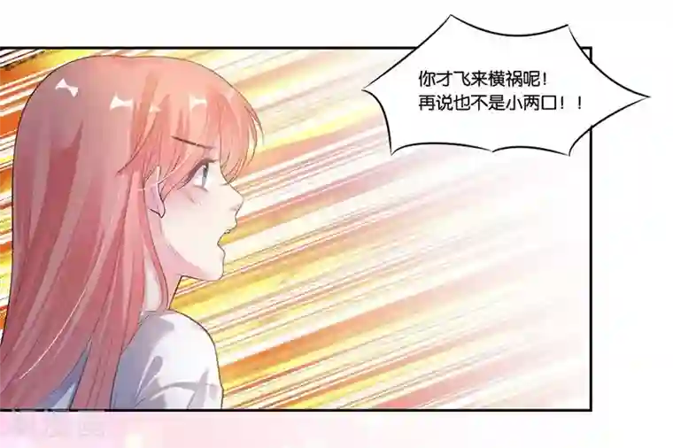 影帝和他的公主大人第18话 小两口