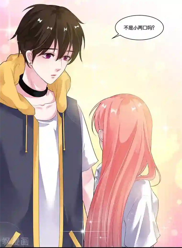 影帝和他的公主大人第18话 小两口