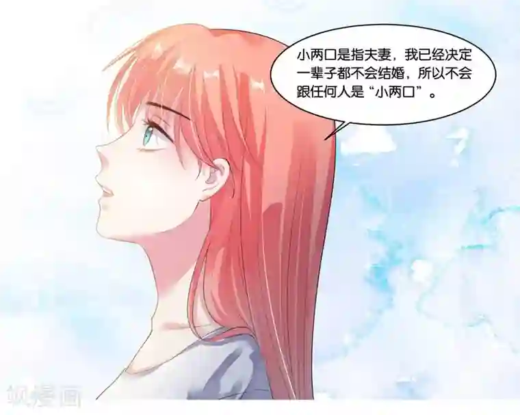 影帝和他的公主大人第18话 小两口