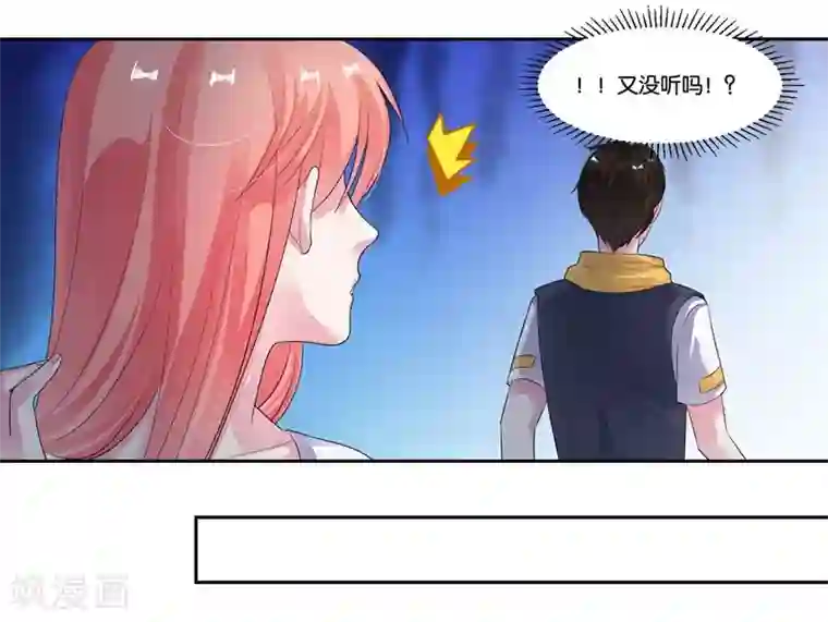 影帝和他的公主大人第18话 小两口