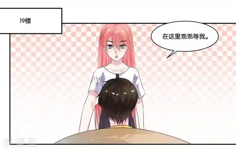 影帝和他的公主大人第18话 小两口