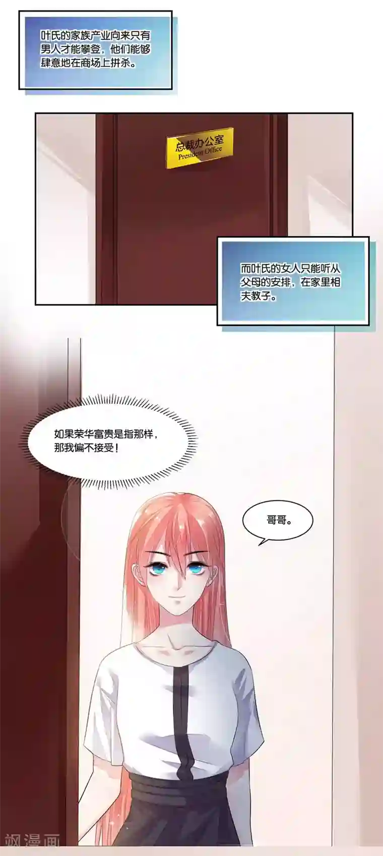 影帝和他的公主大人第18话 小两口