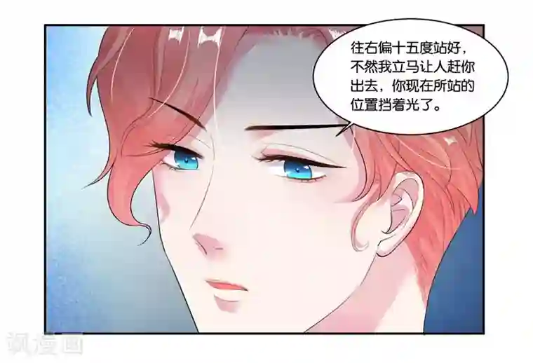 影帝和他的公主大人第18话 小两口