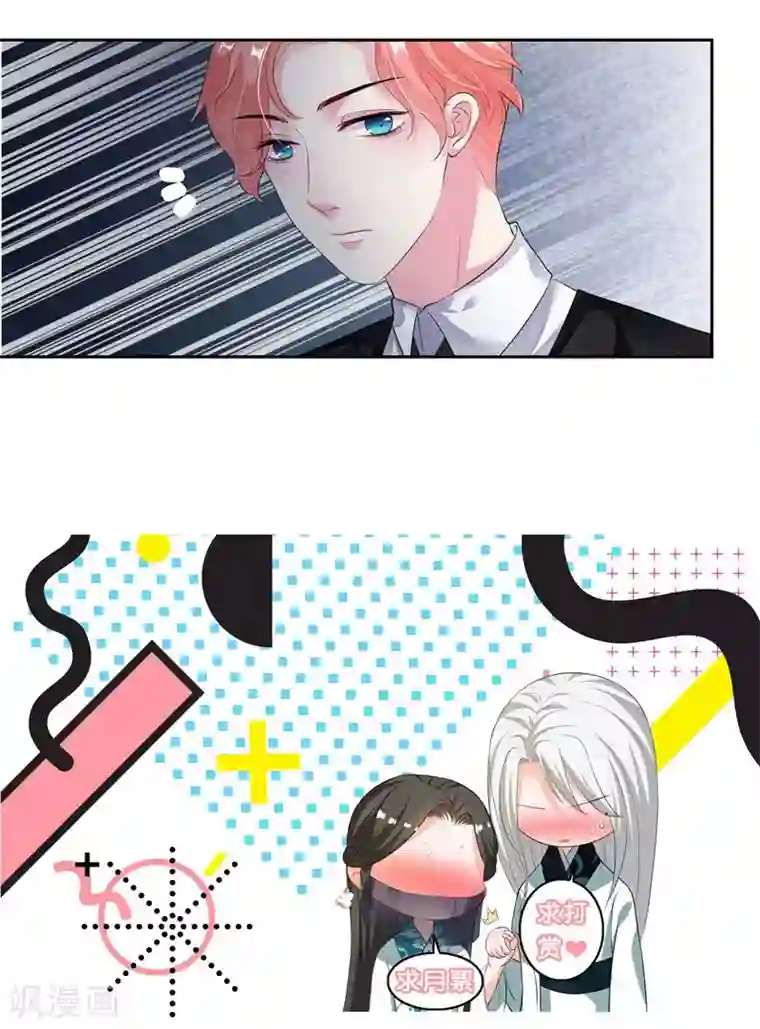 影帝和他的公主大人第18话 小两口