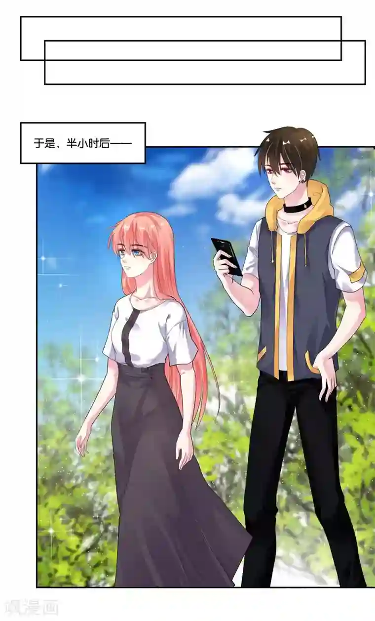 影帝和他的公主大人第18话 小两口