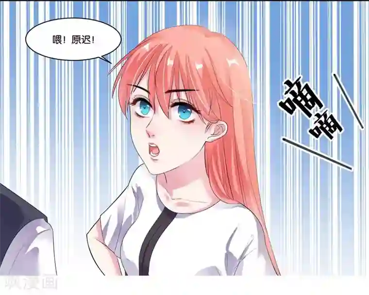 影帝和他的公主大人第18话 小两口