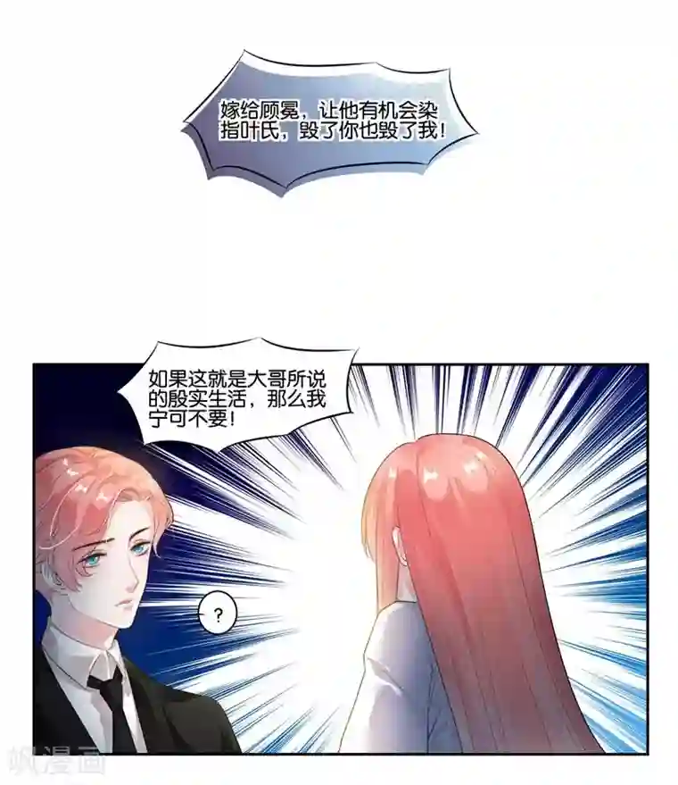 影帝和他的公主大人第19话 追梦少女心