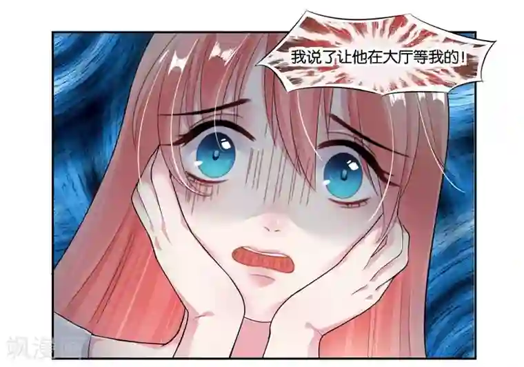 影帝和他的公主大人第19话 追梦少女心