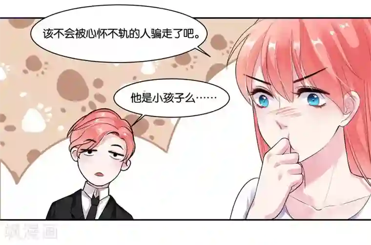 影帝和他的公主大人第19话 追梦少女心