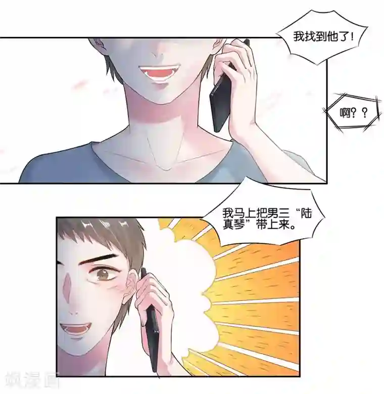 影帝和他的公主大人第19话 追梦少女心