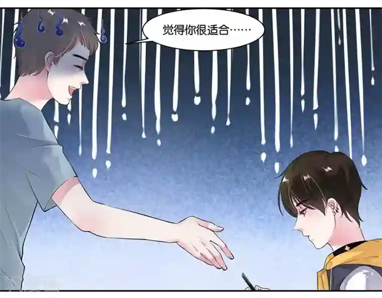 影帝和他的公主大人第19话 追梦少女心