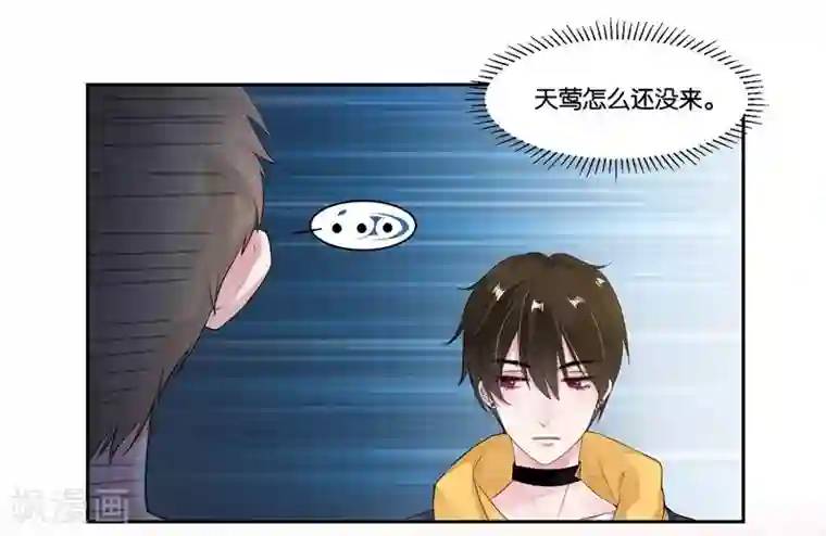 影帝和他的公主大人第19话 追梦少女心