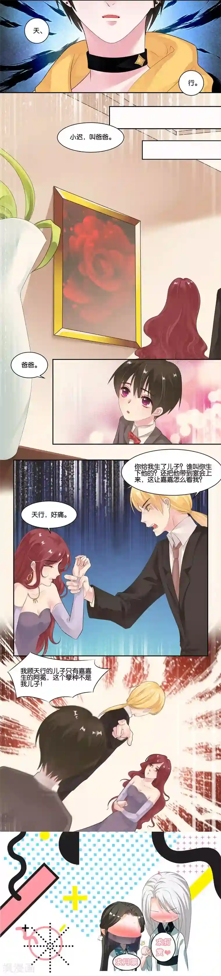 影帝和他的公主大人第19话 追梦少女心