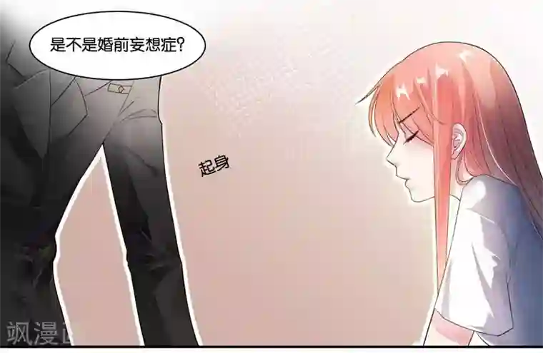 影帝和他的公主大人第19话 追梦少女心