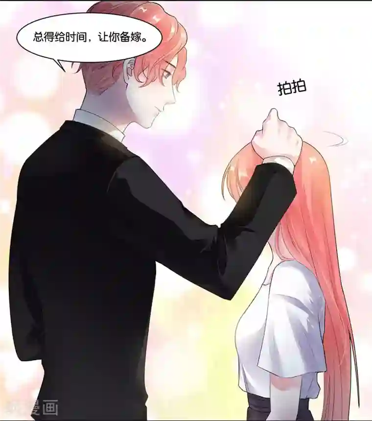 影帝和他的公主大人第19话 追梦少女心