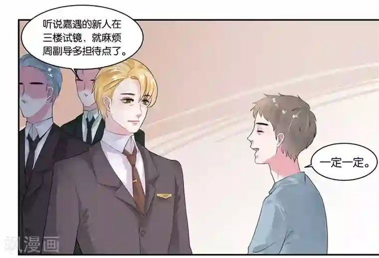 影帝和他的公主大人第20话 自残