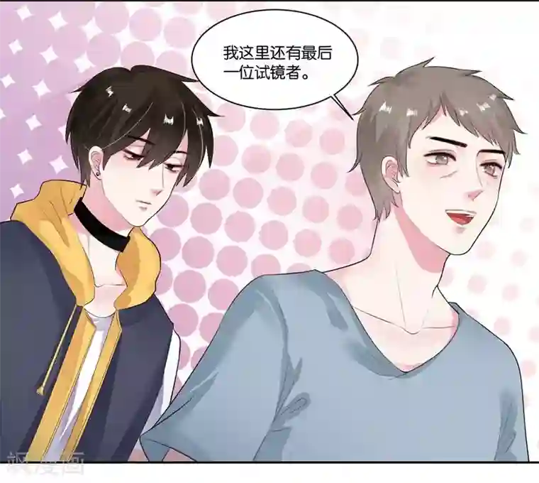 影帝和他的公主大人第20话 自残