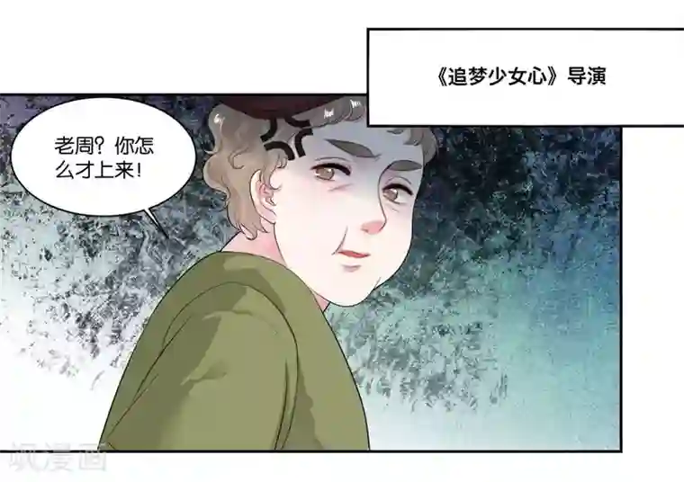 影帝和他的公主大人第20话 自残