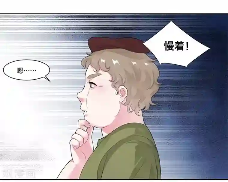 影帝和他的公主大人第20话 自残