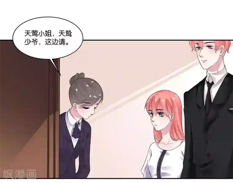 影帝和他的公主大人第20话 自残